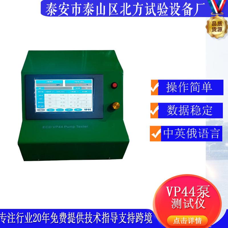 电控泵模拟器可嫁接共轨试验台VP44泵测试仪诊断仪