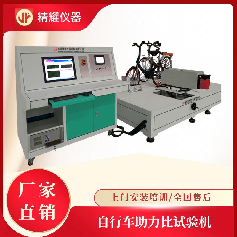 电动自行车助力比试验机主要用于测试电动自行车的助力系统性能