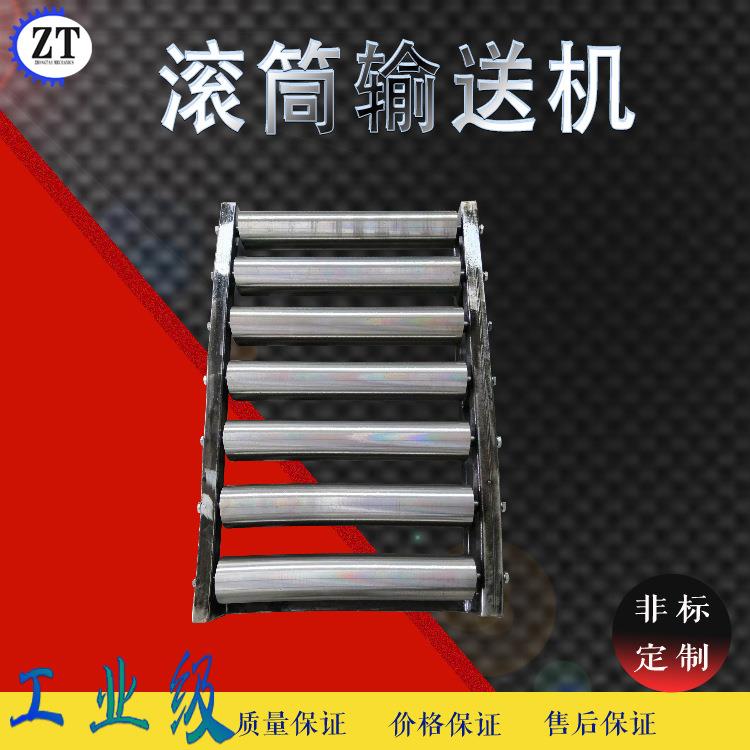 滚筒输送机无动力辊筒流水线高精度热处理托辊传送带