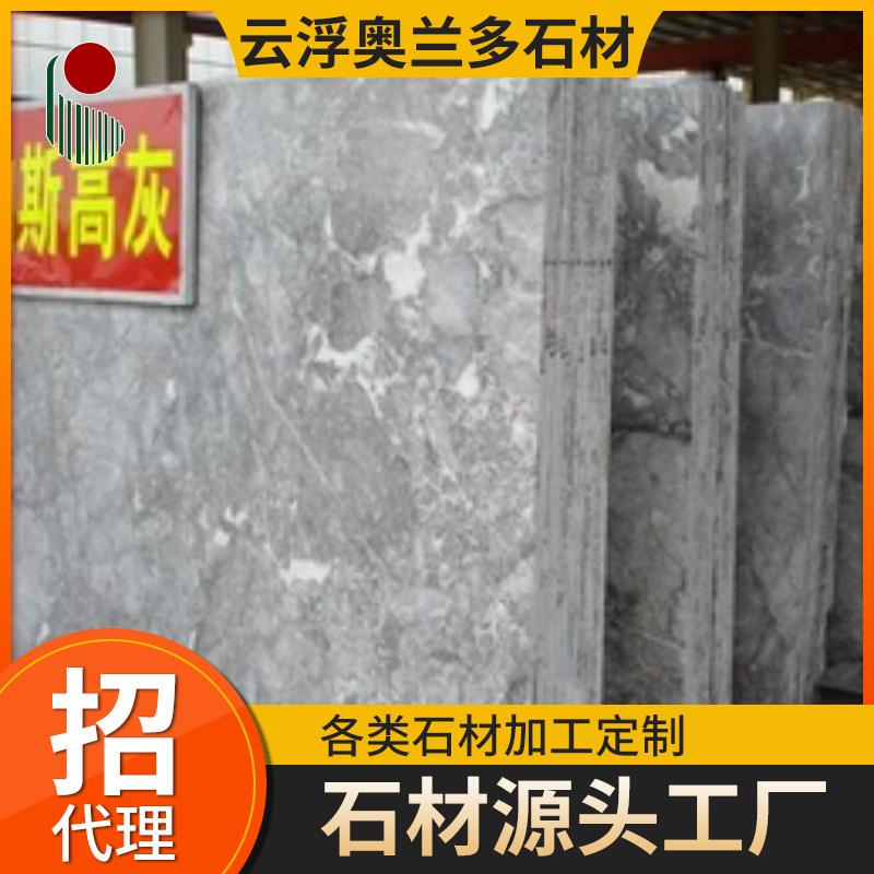 云浮天然大理石材柏斯高灰台面窗台石楼梯踏步门槛石