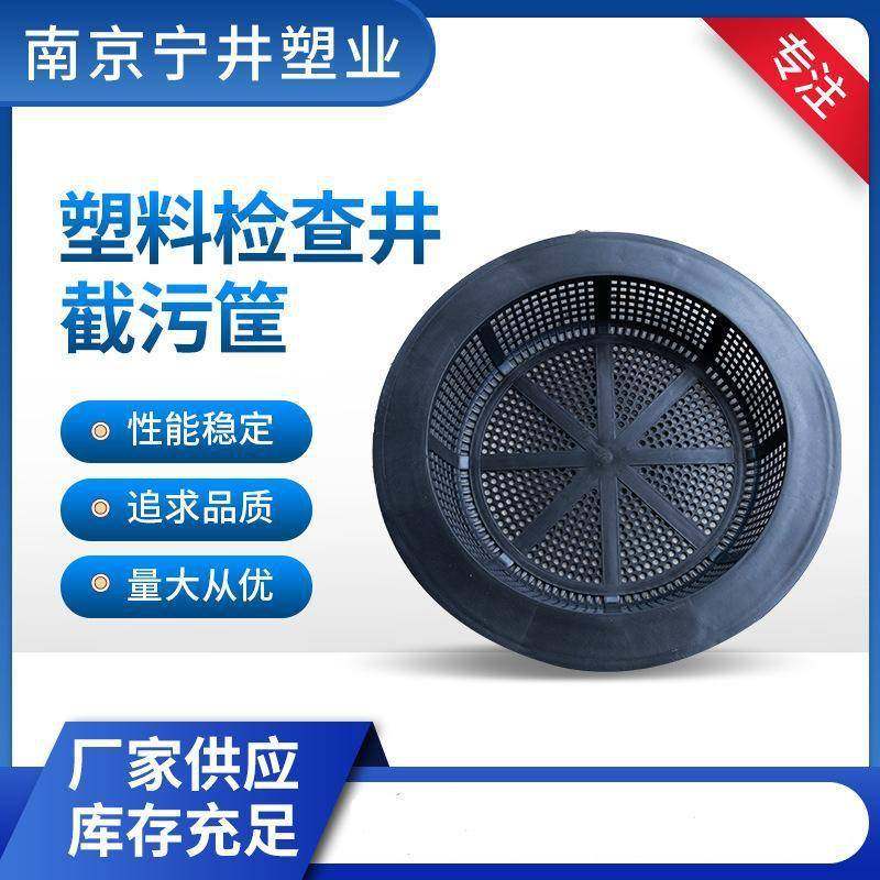 塑料检查井截污筐PE检查井配套隔污挂篮圆形雨污水截污篮隔污筐,橡塑材料及制品,其他橡胶制品,淘宝优惠券,粉丝福利购,淘宝优惠卷