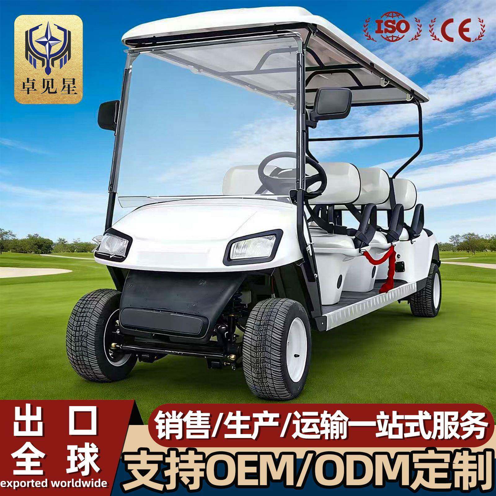 高尔夫球车4座6座旅游景区观光车厂区民宿酒店接待电动高尔夫球车