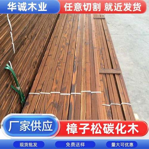 防腐木户外露台表面碳化实木板广告牌吊顶阳台装饰木条宽板木龙骨