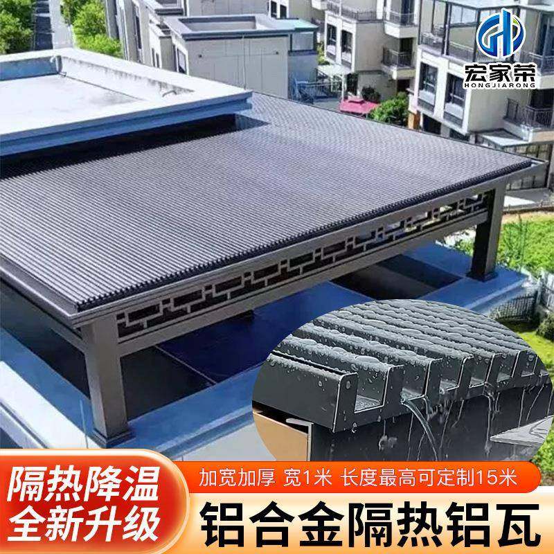 铝合金长城板双层保温用隔热铝瓦屋顶阳光房凉亭露台防水遮阳雨棚,基础建材,其它,淘宝优惠券,粉丝福利购,淘宝优惠卷