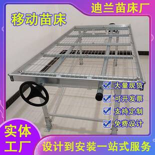 移动苗床网种植架温室大棚蔬菜花卉育苗床热镀锌苗床网移动育苗床