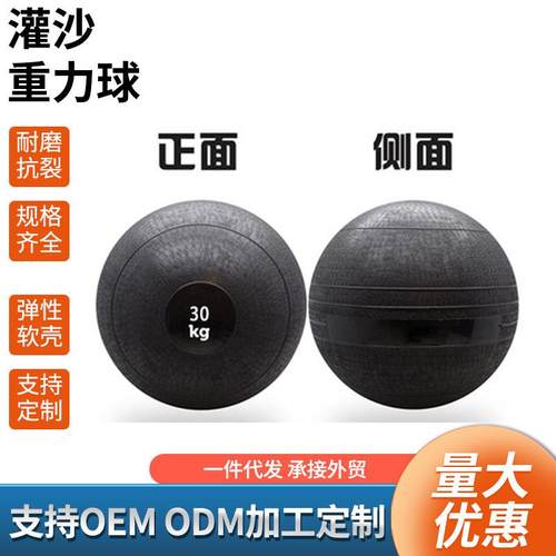 运动沙球健身30公斤PVC灌沙重力大规格健身房非弹力负重训练瑜伽