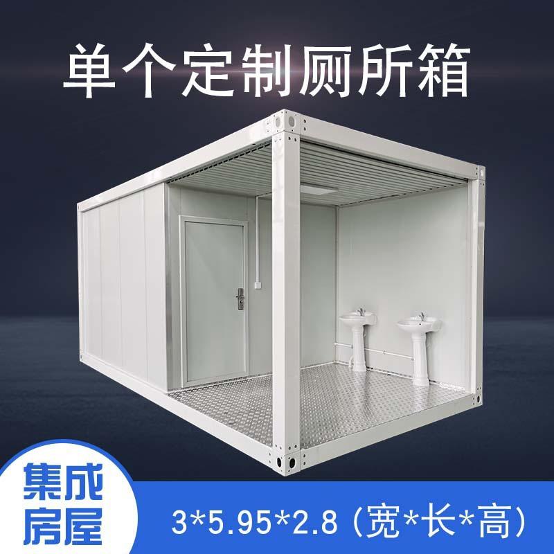 工地卫生间户外集装箱淋浴房男女公厕移动员工厕所移动卫生间快装