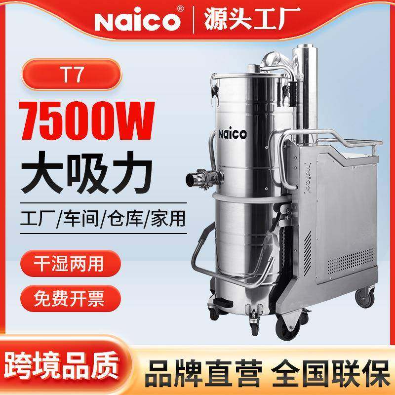 T7大功率吸尘器洗车店美缝专用开荒桶式工业吸尘机高效干湿两用,五金/工具,工业吸尘器/除尘器,淘宝优惠券,粉丝福利购,淘宝优惠卷