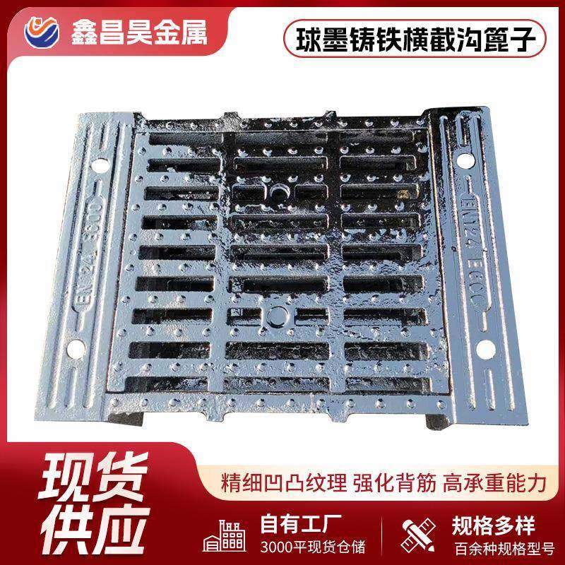 雨水篦子球墨铸铁横截沟隧道截水沟厂家排水沟盖板球墨篦子,基础建材,井盖,淘宝优惠券,粉丝福利购,淘宝优惠卷