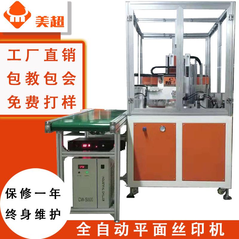 丝网印刷机转盘平面全自动单色丝印机塑料玻璃包装袋铝箔丝印机