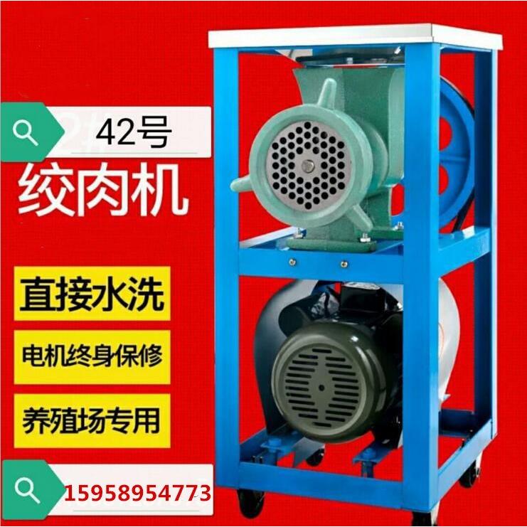 商用42型号电动绞肉机碎骨机家用绞碎鸡架食物绞肉馅碎肉机器