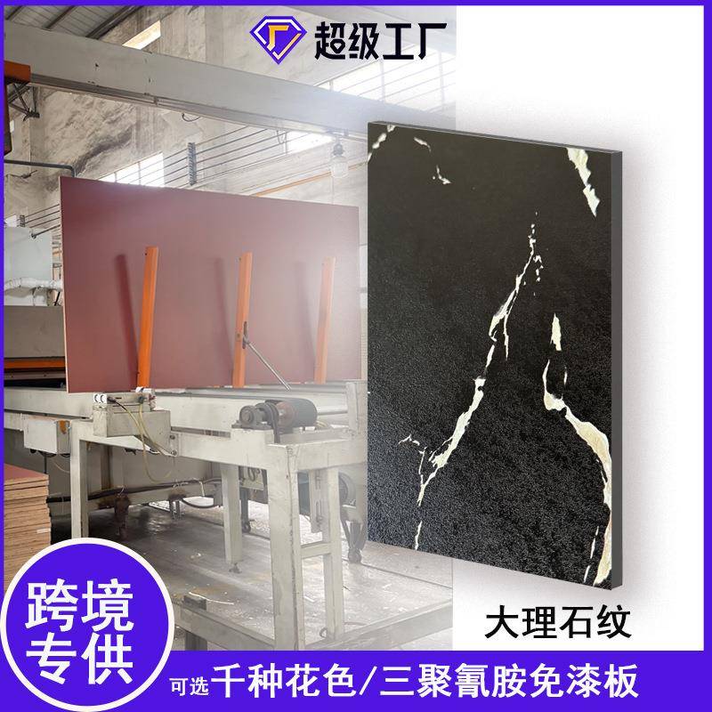 18mm黑色大理石纹生态多层板16mm浴室柜三聚氰胺板plywood免漆板