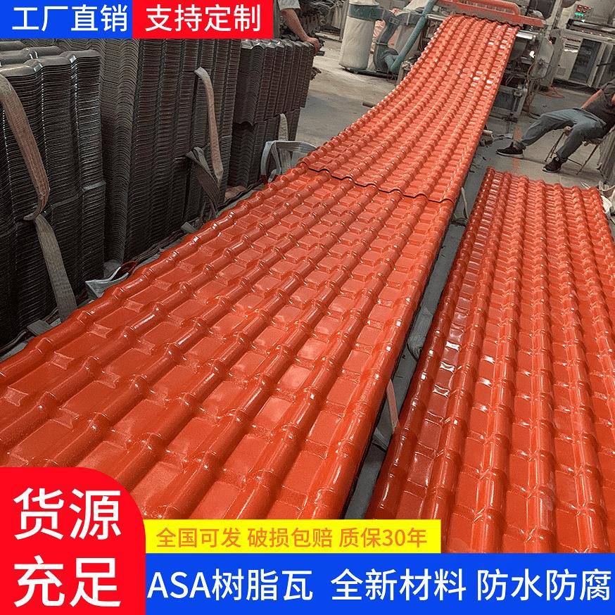 ASA合成树脂瓦别墅仿古瓦加厚琉璃瓦屋面防腐隔热塑钢瓦源头厂家
