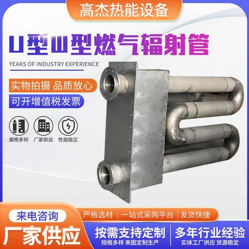 U型W型燃气辐射管金属热处理设备高温加热炉辐射管支持加工