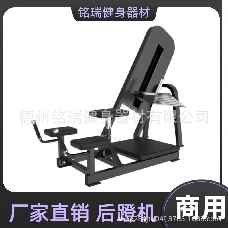 商用健身房专用后蹬机健身房专用臀部训练器女士女士健身后蹬机