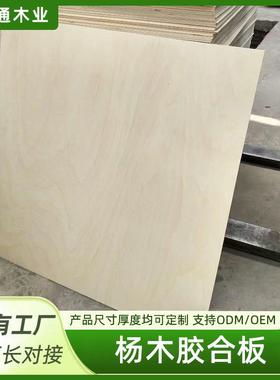 2.5mm杨木胶合板双清激光切割冲压木板片三合板工艺拼图多层夹板