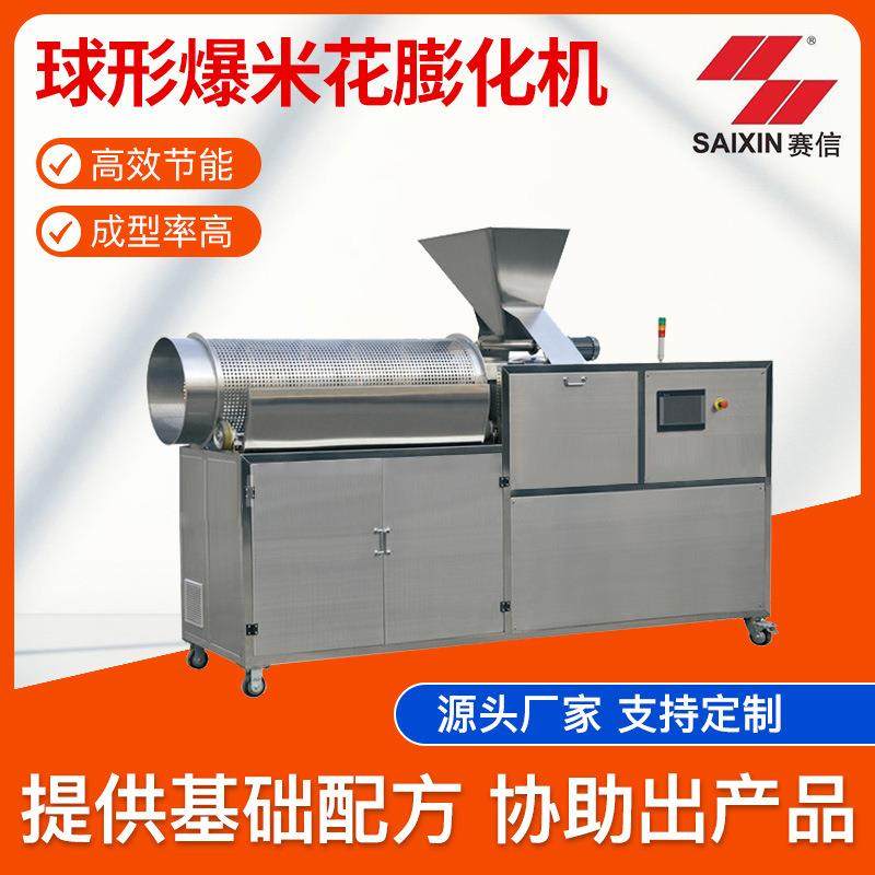 机械膨化食品加工设备美式爆米花生产专用球形爆米花膨化机,清洗/食品/商业设备,休闲食品加工设备,淘宝优惠券,粉丝福利购,淘宝优惠卷