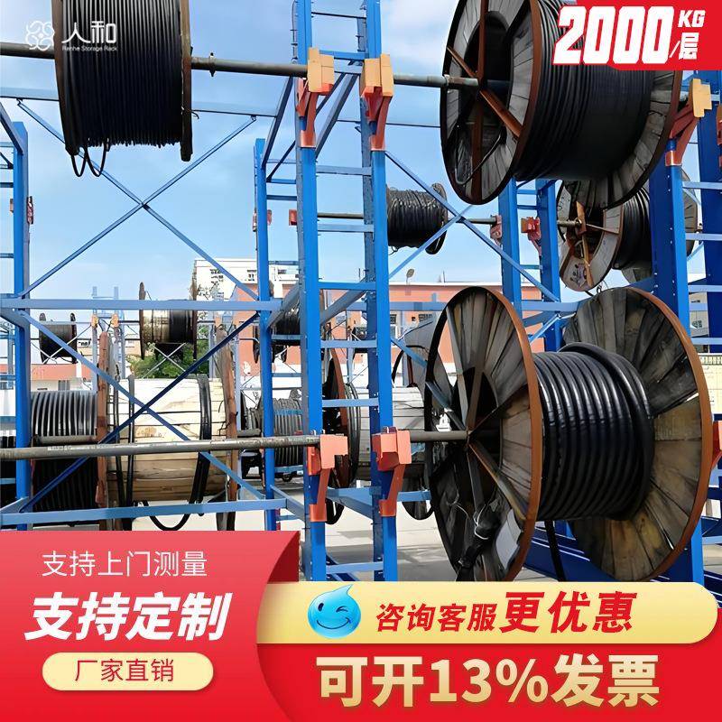 重型悬臂货架单双面电缆卷料线缆线盘仓库车间大型工业悬挂式货架