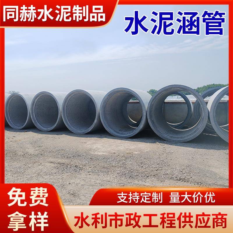 扬州水泥涵管平口水泥管混凝土排水管水泥平口管