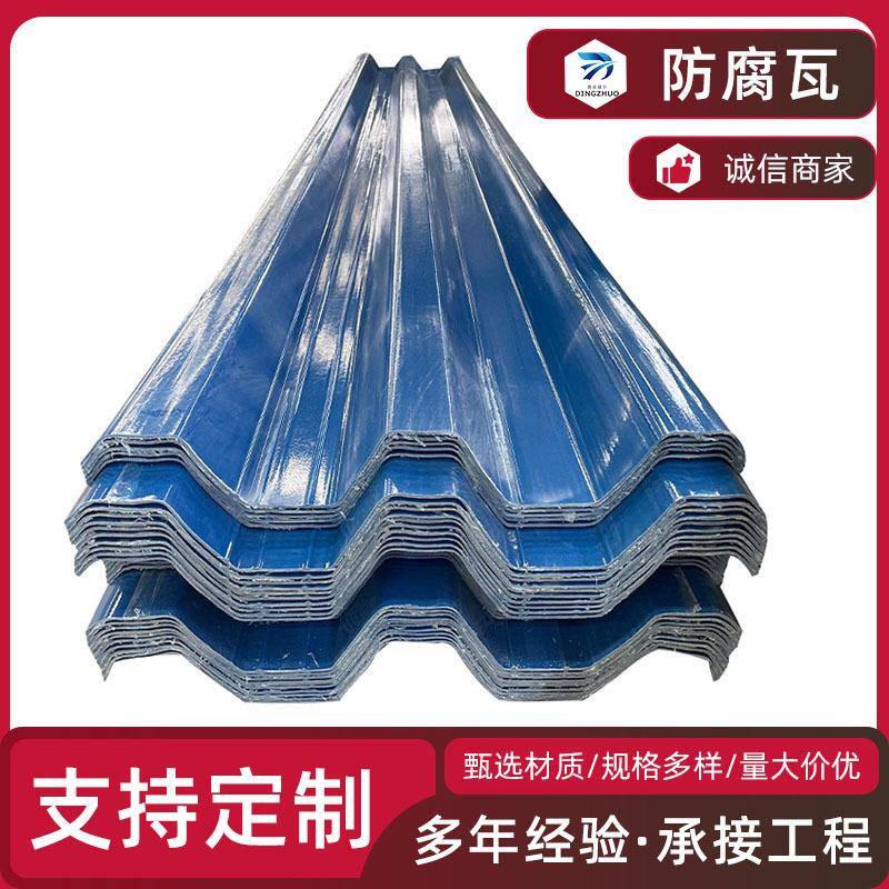 玻璃钢采光瓦防腐0.5mm树脂纤维波浪瓦体育馆波浪瓦厂家