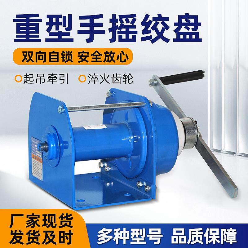 重型手摇绞盘双向自锁式卷扬机手动小吊机钢丝绳自锁牵引机