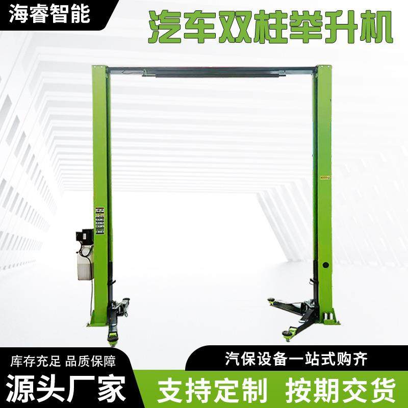 厂家4吨两柱举升机汽车液压维修保养设备厂家保障,汽车零部件/养护/美容/维保,汽车升降机,淘宝优惠券,粉丝福利购,淘宝优惠卷
