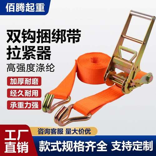 货车专用捆绑带拉紧器货物捆绑器多功能拖车带双钩棘轮拉紧器