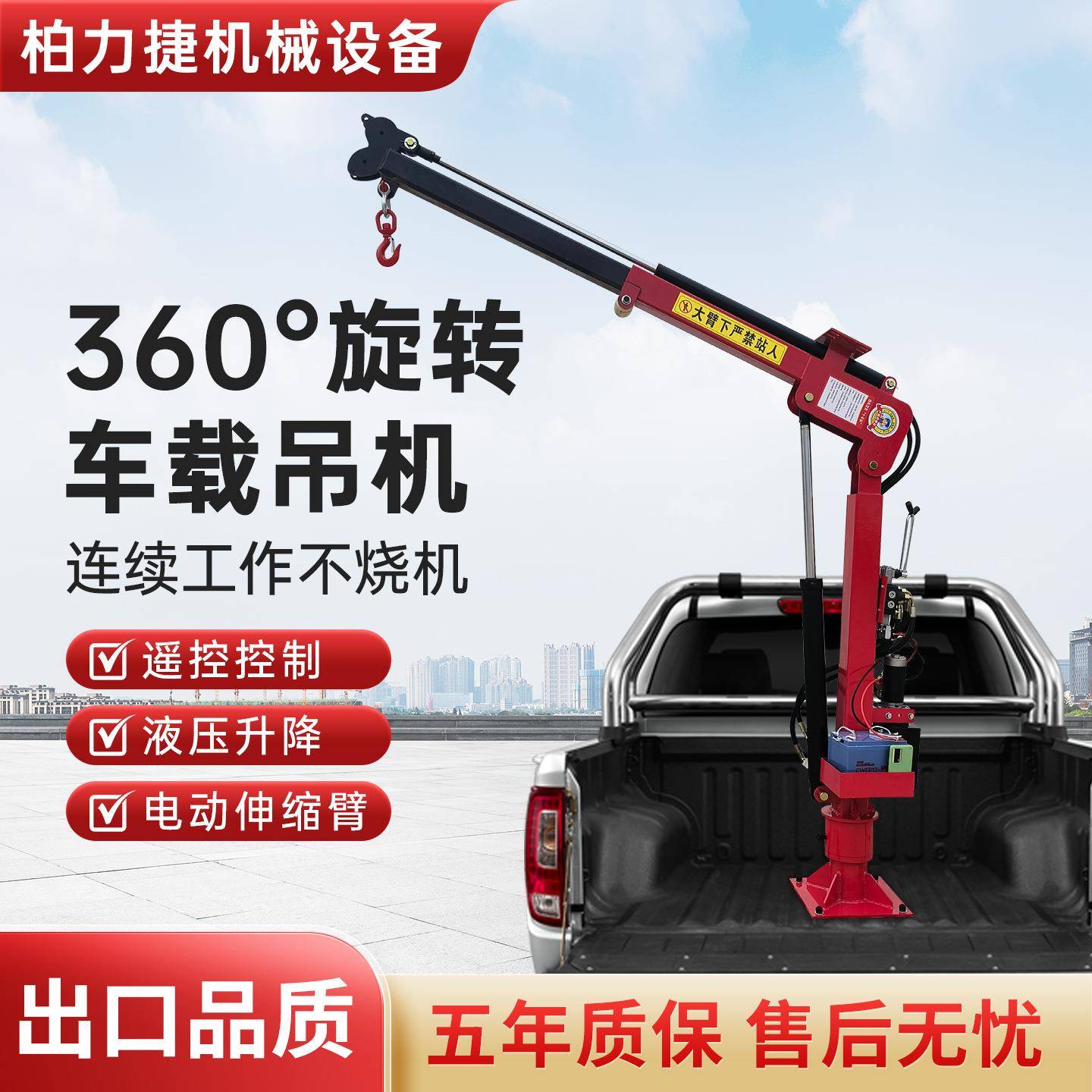 小型车载液压吊机电动60旋转起重机搬运货随车式提升伸缩悬臂吊