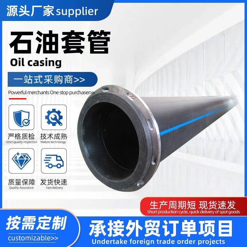 TPEP防腐钢管涂塑螺旋钢管化工流体输送用石油套管无缝