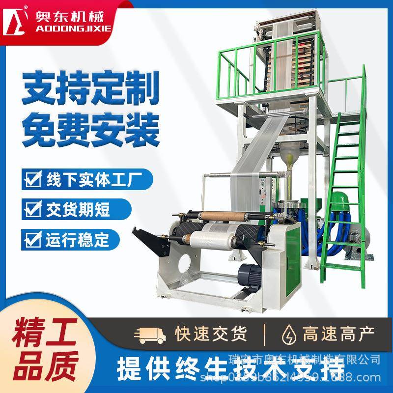 SJ50-900型HDPE吹膜机LDPE塑料薄膜生产设备高低压吹膜机高速自动