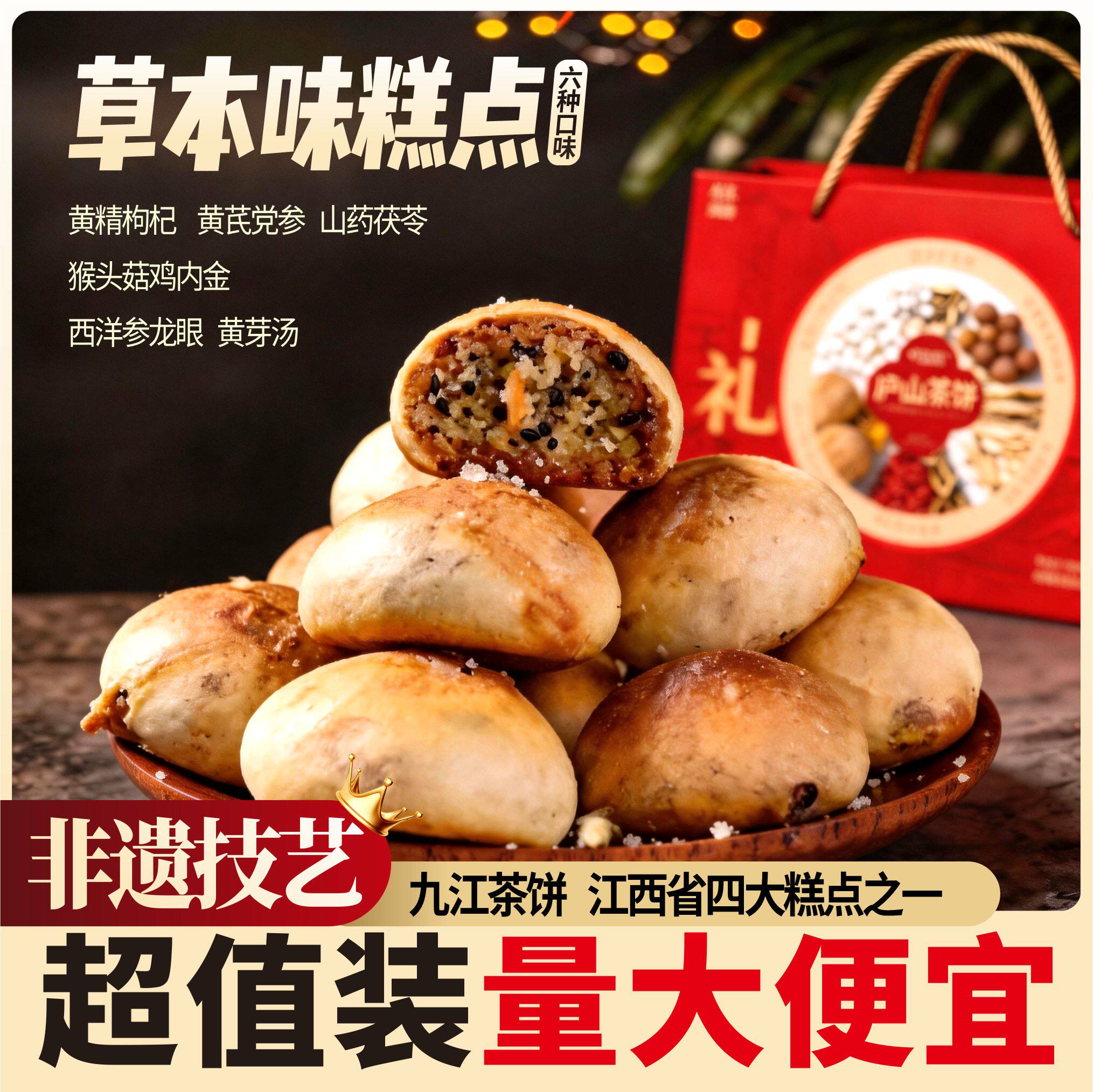 华医璞九江茶饼礼盒无香精非油炸