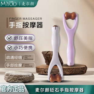 麦尔颜砭石手指按摩器手部关节穴位刮滚轮神器瘦细漫画养成多功能