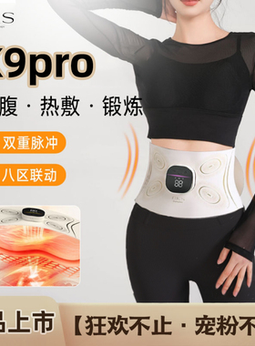 麦尔颜OKS美塑仪微电流腹部按摩腰带加热运动甩脂塑形仪器暖宫仪