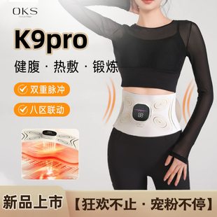 OKS K9pro美塑仪微电流腹部按摩腰带加热运动甩脂抖抖机塑形仪器