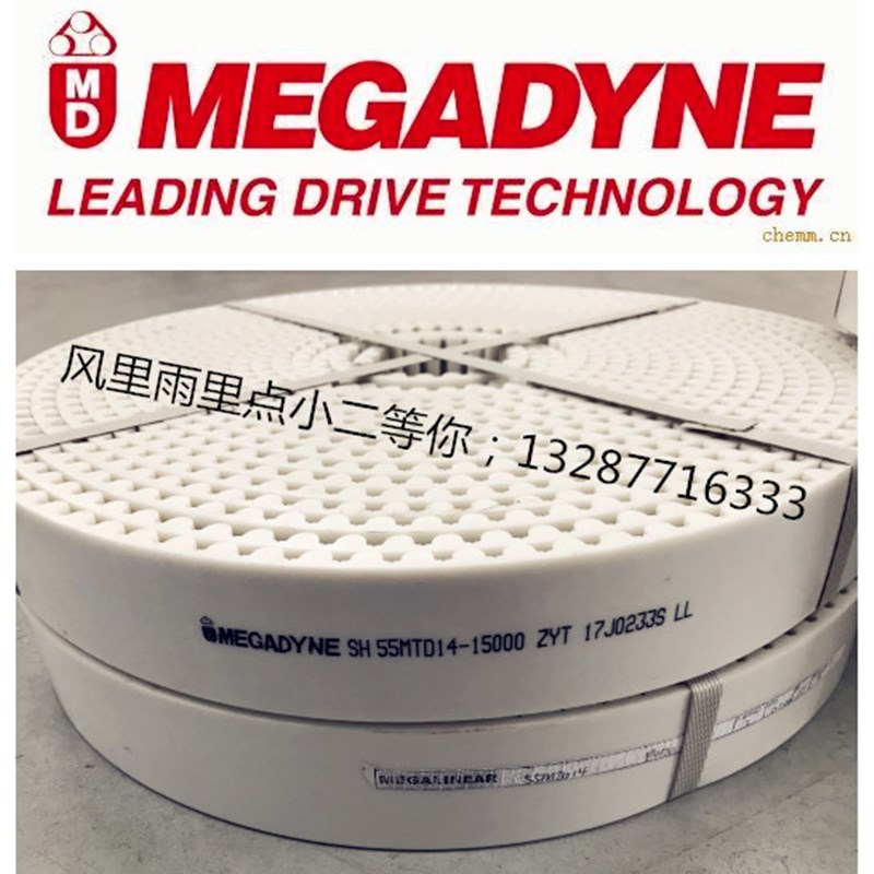 意大利麦高迪MTD3M/5M/8M/14M RPP14M RPP8M聚氨酯钢丝开口同步带