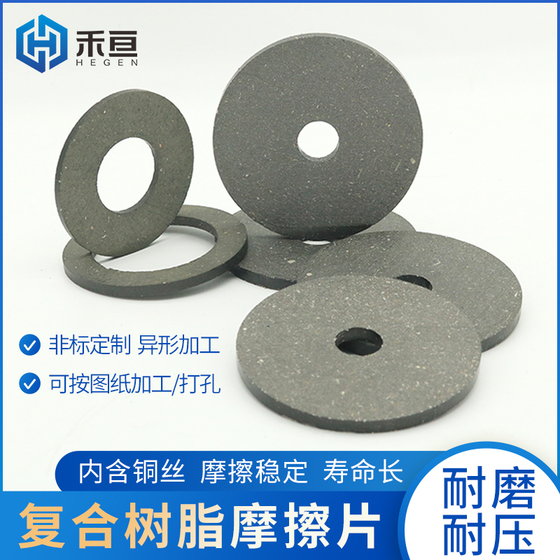 摩擦片来令刹车耐磨离合器刹车片任意非标加工定制3/4/5/6/8/10mm