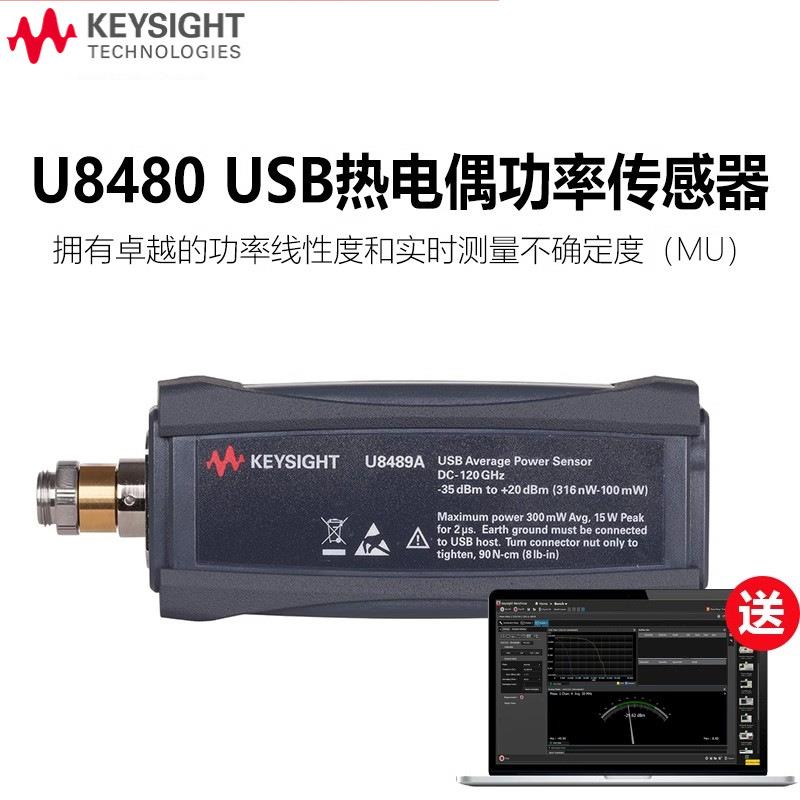 KEYSIGHTUSB热电偶功率传感器U8041/8485A/8487/8488/89