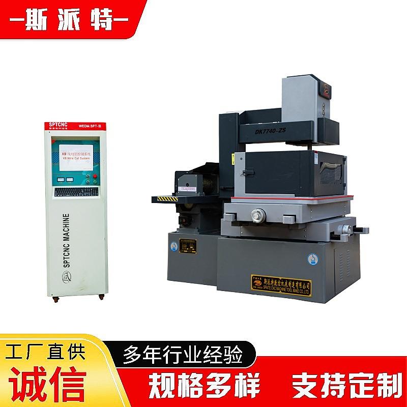 DK7740E中走丝数控线切割机床经济型自动数控电火花线切割机床