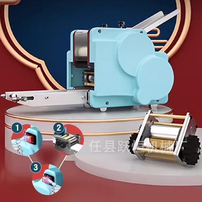 仿手工饺子皮机云吞煎饺混沌皮机家用擀皮机压皮机