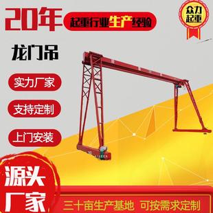 龙门吊操作简单吨花架简易龙门吊2t小型行吊 5t单梁门式