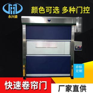 供应风淋室快速卷帘门PVC保温冷库快速门自动感应不锈钢卷帘门