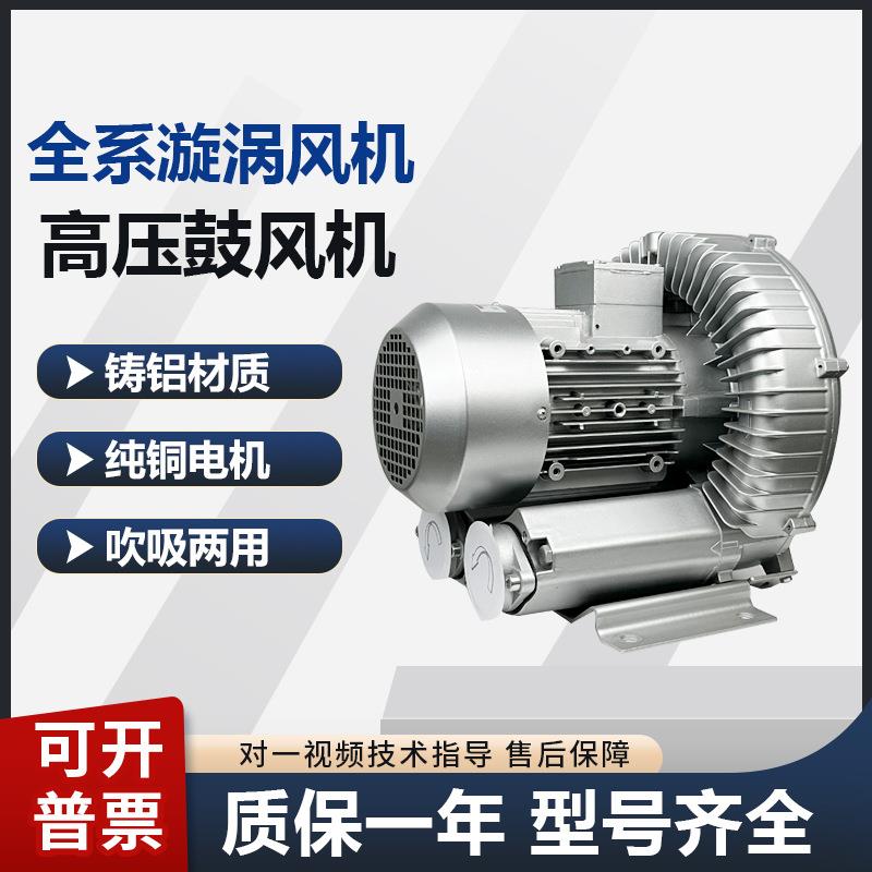 2RB20-A110.7KW铝壳吹吸两用增氧曝气真空吸附高压鼓风机