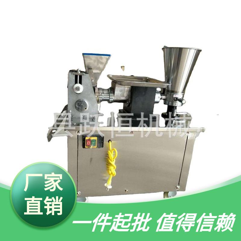 商用全自动饺子机外贸出口80型饺子花型饺子馄饨春卷