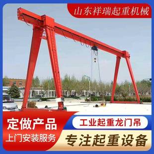 起重设备室外搬运货物用5T单梁起重机电动无线遥控龙门吊 工业吊装