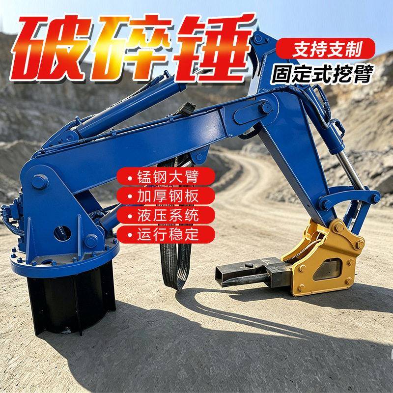 出口140型液压破碎炮锤挖掘机破碎锤矿山工程炮头移动破碎锤总成