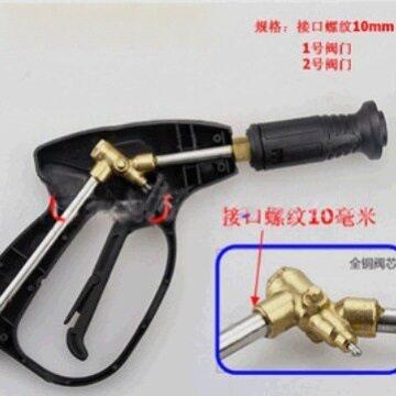 跨境水枪洗车机配件铜阀体压水枪阀门开关水枪手柄开关