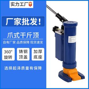 油压低位起道机 爪式 液压千斤顶液压卧式 5T10T立式 跨顶鸭嘴式