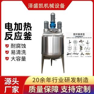 聚氨酯面漆搅拌机树脂分散反应釜液体搅拌罐防爆混合器真空配液罐