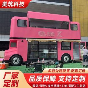 大型双层巴士餐车大型超市引流人观光车商业街创意奶茶咖啡售卖车
