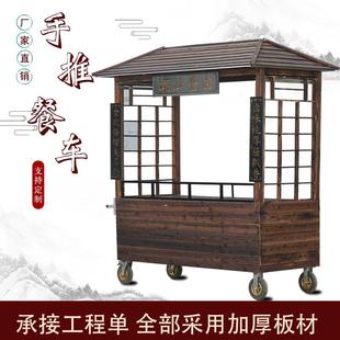 小吃车推车摆摊多功能花车移动景区餐车摊位架子仿古夜市车售货车